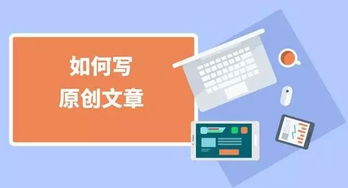 揭秘自媒體快速過(guò)原創(chuàng)、擼收益的底層邏輯與玩法
